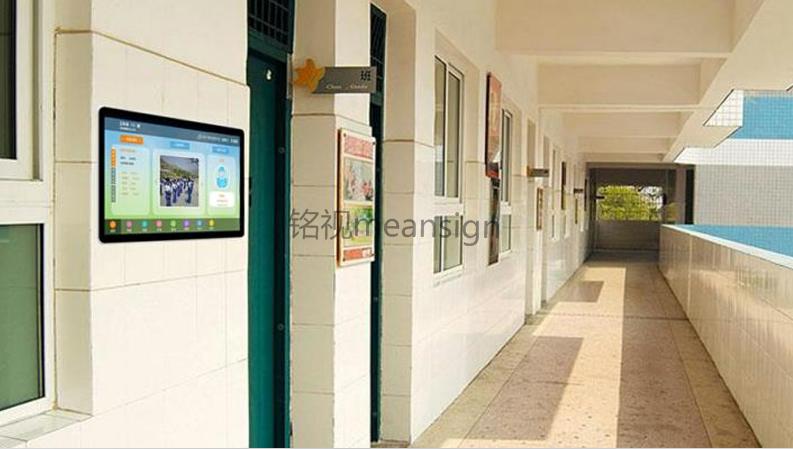 校園電子班牌廠家定制